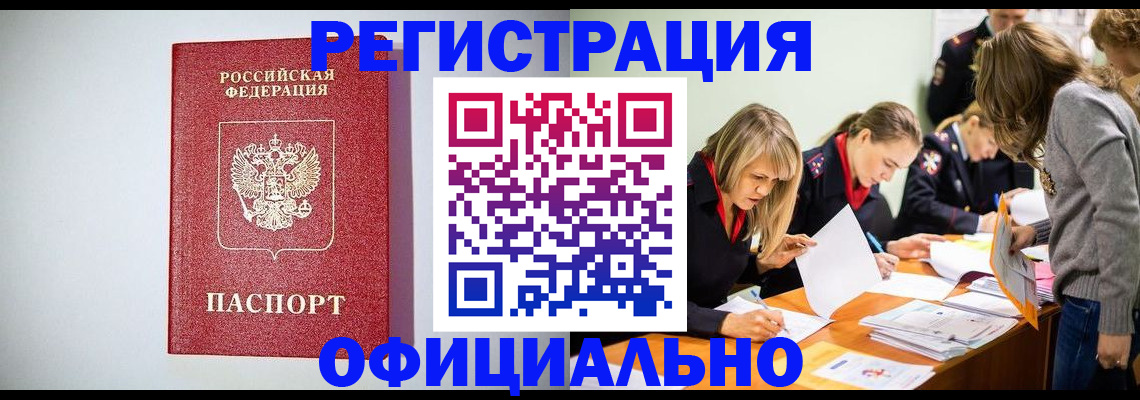 временная регистрация в квартире в Зеленокумске