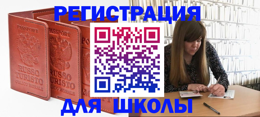 прописка в Зеленокумске