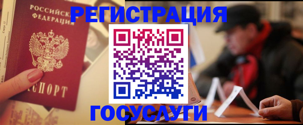 регистрация в Зеленокумске