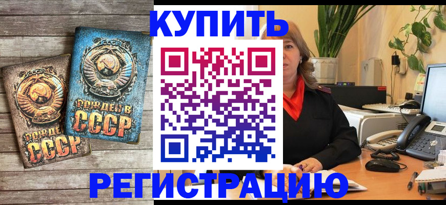 временная регистрация законно в Зеленокумске