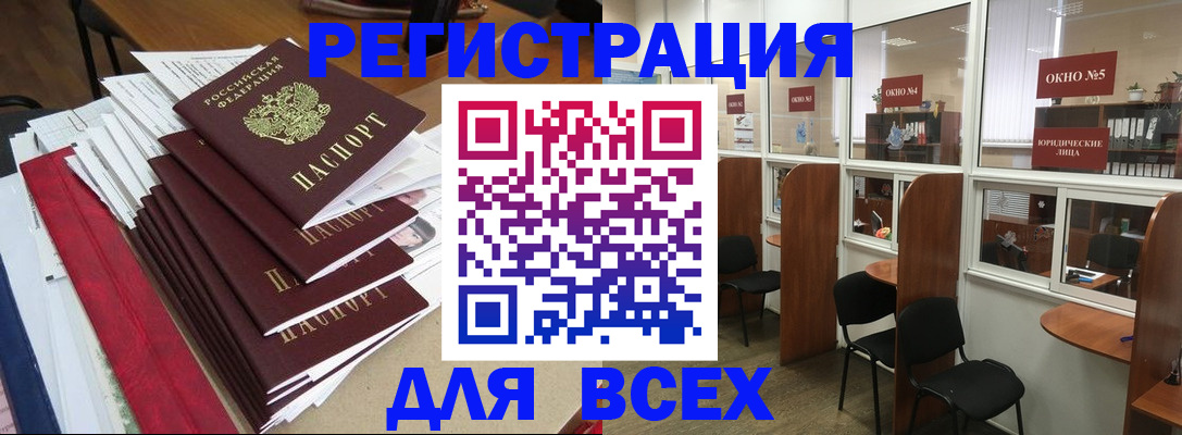 регистрация в Зеленокумске