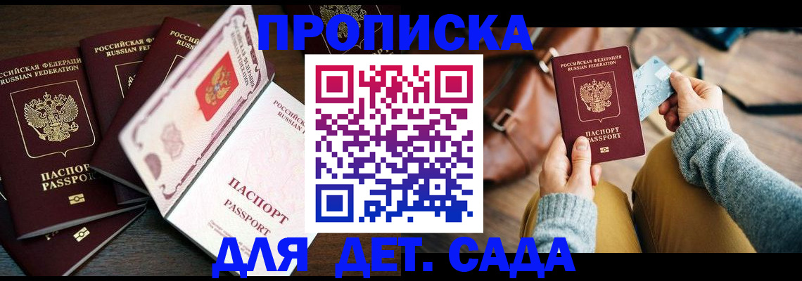 регистрация для школы в Зеленокумске